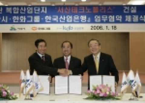 한화그룹과 서산시, 한국산업은행은 1월 18일 14시 서산시청 대회의실에서 서산시 성연면 일원에 100만평 규모의 첨단 복합산업단지인 서산테크노폴리스 조성을 위한 협약을 체결했다.