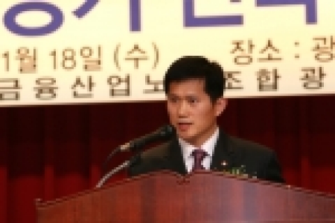 광주은행 노동조합(위원장 하희섭)은 18일 오전 10시 본점 3층 대강당에서 제30년차 정기전국대의원대회를 개최했다.