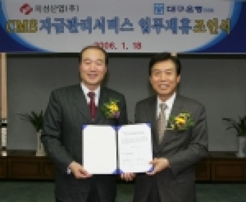 대구은행은 종합건설업체인 화성산업에 대한 기업종합 자금관리서비스인 ‘DGB i-branch’ 1호를 개설했다고 18일 밝혔다.