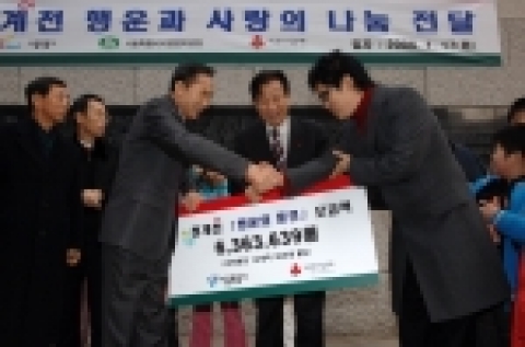 ‘청계천 행운의 동전던지기’로 모아진 총 6,363,639원의 동전을 서울시사회복지공동모금회에 기탁하기로 하였다