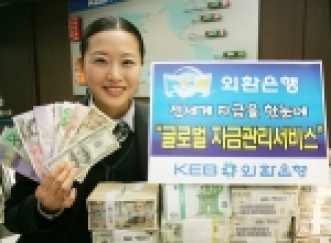 외환은행은 세계 여러 나라에 분산되어 있는 자금을 인터넷으로 통합 관리할 수 있는 ‘글로벌 자금관리서비스 (GCMS ; Global Cash Management Service)’를