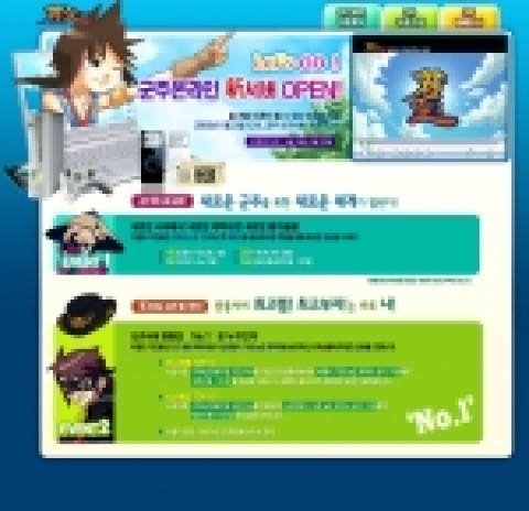 정치,경제RPG‘군주온라인(www.goonzu.com)’을 개발, 서비스하는 엔도어즈는 겨울방학으로 이용자가 증가함에 따라 유저들의 원활한 게임 플레이를 위하여 군주의 11번째 서