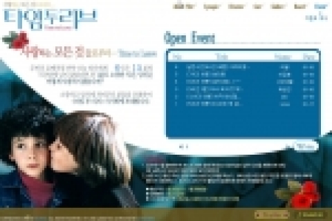 '타임 투 리브' 공식 홈페이지