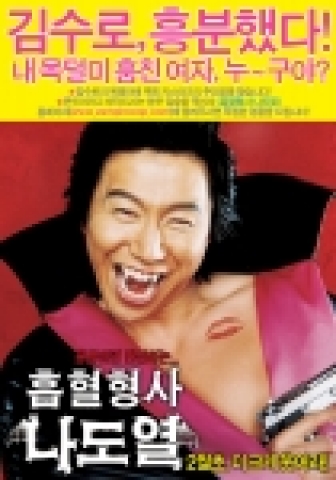 “김수로에게 키스한 여인은 누구?”