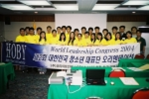 한국 호비 캠프를 통해 선발된 한국 대표 학생들
