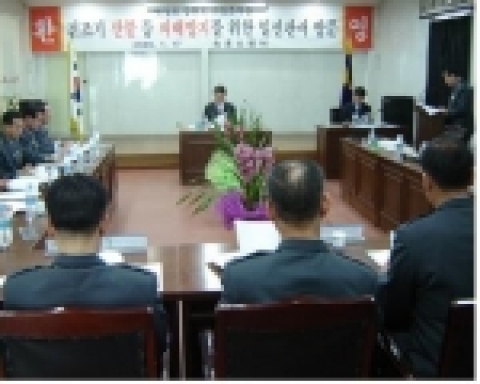 속초소방서 방문 산불피해방지 회의