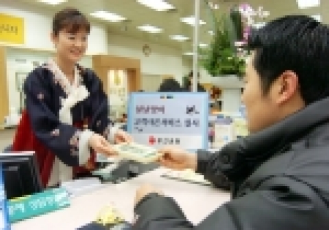 부산은행은 설날을 맞아 고객에 대한 감사와 설날 연휴기간동안 편리한 금융서비스를 제공하기 위해 1월 25일부터 대고객 사은행사를 실시한다고 1월 20일 밝혔다. 