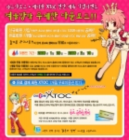 제휴기념 이벤트 페이지