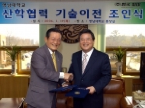 산학협력 기술이전 조인식을 가진 영남대 우동기 총장(우)과 (주)한국파마 박재돈 대표이사 