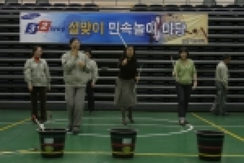 울산사업장 여사우들과 마침 출장 중인 본사 여사우들이 함께 투호놀이를 즐기고 있다.