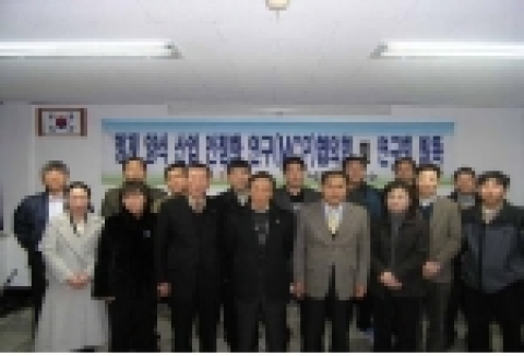 국립수산과학원, 멍게 연구자 협의회 개최