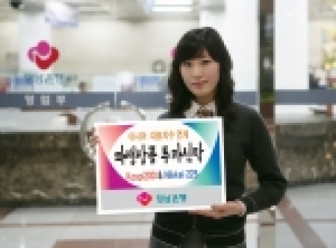 경남은행은 23일부터 27일까지 한국과 일본의 대표 주가지수인 Kospi200지수와 Nikkei225지수를 기초로 수익률이 결정되는 「우리 아시아 대표지수 파생상품 투자신탁 제2호