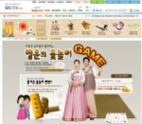 GS이숍이 민족 최대의 명절인 설을 앞두고 오는 1월 31일(화)까지 ‘무제한 세뱃돈’, ‘행운의 윷놀이’ 등 다양한 ‘신토불이’ 이벤트를 실시하고 있다. 