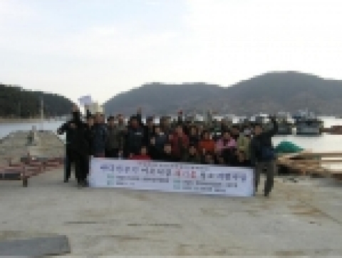 어초어장 폐기물 청소사업 발대식 