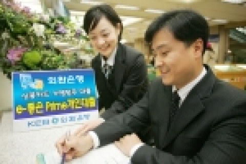 외환은행은 25일부터 신용카드 가맹점 점주 대상의 신용대출상품인 ‘e-좋은 Prime 대출’을 판매한다.