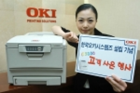 한국오키시스템즈(대표 하야시 히로시)는 한국 컬러 레이저 프린터 시장에 성공적인 진입을 기념하며, 다음달 19일까지 C3200 모델의 가격할인과 함께, 올해 1월 이후 한국오키시스템즈를 통해 출고된 C3200 제품을 구입하는 구매 고객 전원에게 타거스 노트북 가방을 증정하는‘한국오키시스템즈, 한국진출 기념 C3200 고객사은행사’를 실시한다.