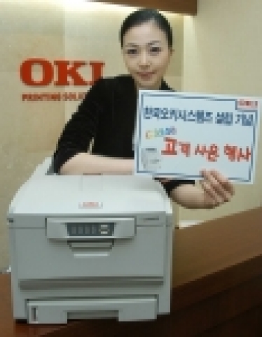 한국오키시스템즈(대표 하야시 히로시)는 한국 컬러 레이저 프린터 시장에 성공적인 진입을 기념하며, 다음달 19일까지 C3200 모델의 가격할인과 함께, 올해 1월 이후 한국오키시스템즈를 통해 출고된 C3200 제품을 구입하는 구매 고객 전원에게 타거스 노트북 가방을 증정하는‘한국오키시스템즈, 한국진출 기념 C3200 고객사은행사’를 실시한다.