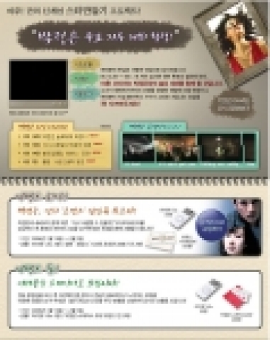야후!코리아는 자사의 경쟁력을 총 동원 ‘스타 만들기’에 본격 나섰다. 
