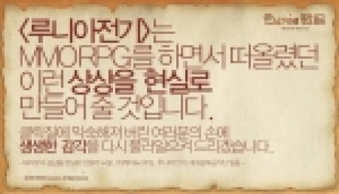 <루니아전기> 인트로 플래시 스크린샷   