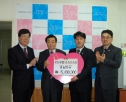 부산은행 임직원 이웃사랑모임인 ‘부산은행 코스모스회‘(회장 李範烈)는 1월 24일 '사랑의 설맞이’ 성금 1천5백만원을 한국복지재단에 전달했다.