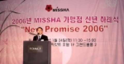 에이블씨엔씨 양순호 사장이 가맹점주들에게 인사말을 전달하고 있다. 