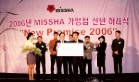 에이블씨엔씨 양순호 사장(왼쪽에서 네번째)이 2005년 우수 가맹점주에게 뷰티넷 마일리지를 증정하고 있다.
