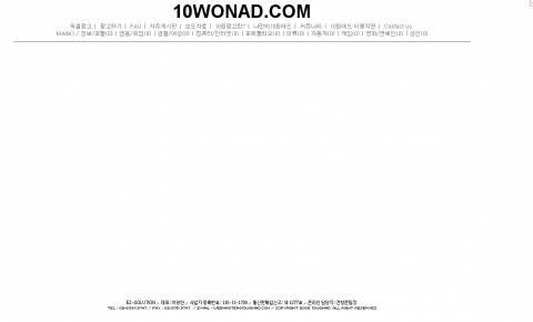 국내 최초로 시도되는 텍스트광고페이지 모습