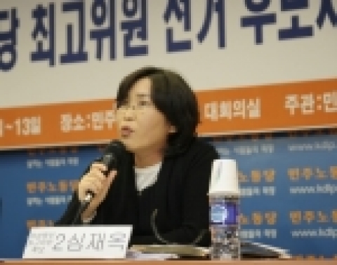 민주노동당 당직선거 여성명부 당선자 심재옥