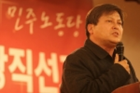 민주노동당 당직선거 일반명부 당선자 이해삼
