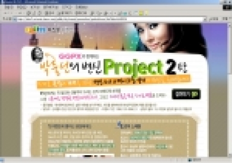 다음커뮤니케이션의 여성전문커뮤니티서비스 미즈넷(http://miznet.daum.net)은 영캐주얼 의류 브랜드 'GGPX(지지피엑스)'와 공동으로 오는 2월 3