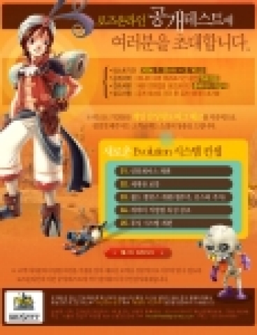 로즈온라인 메일링 이미지