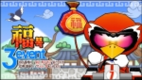 <카트라이더> 설 맞이 이벤트 