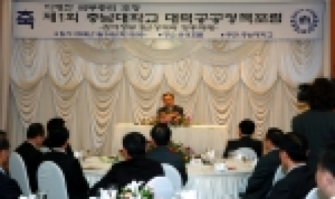 제1회 충남대학교 공공정책포럼
