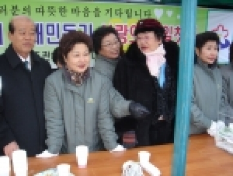 성남시‘중앙시장 화재 피해 이재민 돕기 사랑의 일일 찻집’은 성남시 새마을회가 주관하고 성남시가 후원했다.
