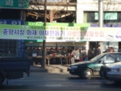 중앙시장화재 이재민돕기 사랑의일일 찻집 