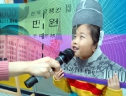 세계 여러 나라의 화폐 속 문화에 대해 알아본 후 화폐 속 주인공이 되어 장래 희망을 이야기하고 있다. 삼성어린이박물관.