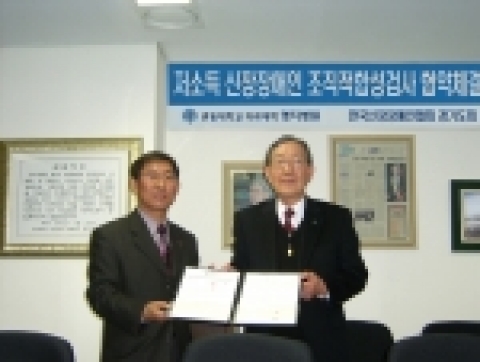 관동대 명지병원은 지난 1월17일 한국신장장애인협회 경기도회(회장 정광화)와 저소득층 신장애인을 위한 조직적합성검사에 관한 협약을 체결했다.