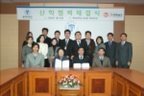 동의대, 굿네이버스와 사회복지사업에 대한 협약체결