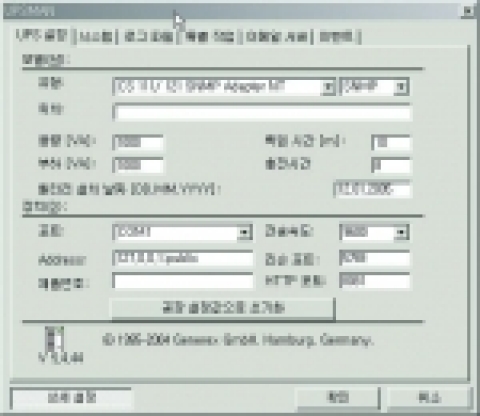 한글판 UPSMAN 소프트웨어