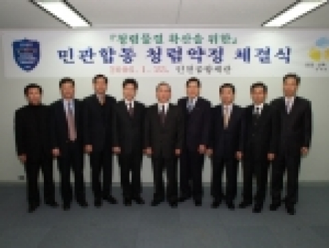 박재홍 인천공항세관장은 관세사회 지부장 박기석, 한국복합운송주선업협회 소장 김흥열, COB운송협의회 회장 윤광석, 한국관세무역개발원 소장 안금식 금일 1.25일 청렴약정식을 마치고