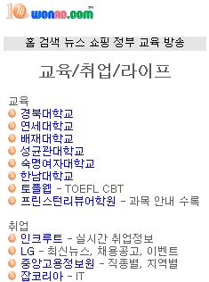 10원애드 PDA 서비스화면