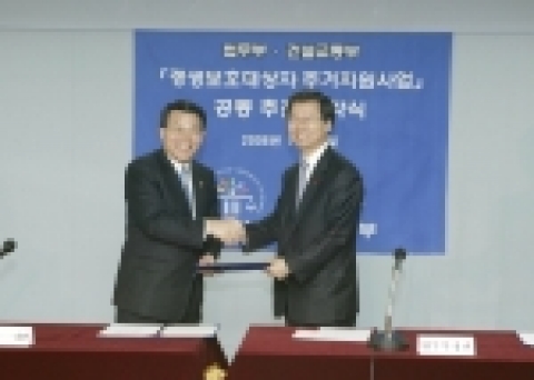 법무부와 건설교통부는 2006.1.26.(목),「갱생보호대상자 주거복지 지원사업」협약 조인식을 갖고, 향후 10년간 총 1,500호 이내의 주택을 부양가족이 있는 생계곤란 출소자에게 제공하여 사회복귀와 범죄없는 밝은 사회를 만드는 데 적극 협력하기로 했다.