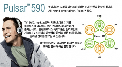 블루투스 스테레오 헤드셋 &#039;Pulsar 590A&#039;을 유명 인터넷쇼핑몰에서 1월 26일부터 2월5일까지 출시기념 예약판매를 실시한다
