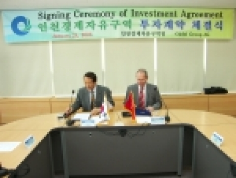 인천경제자유구역청은 1월 26일  스위스의 산업용정밀기계전문기업인 규델(Gudel Group AG)사와 송도지식정보산업단지내 제조업용지에 산업용 로봇조립공장 건립을 위한 250만달러 규모의 투자유치 본계약을 체결했다.
