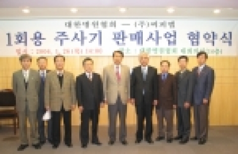 대한병원협회는 26일 오후 1시 주사기 제조업체 시피엘(CPL)과 판매협약을 체결했다.
