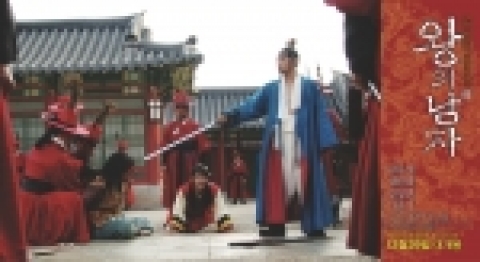 영화'왕의 남자'