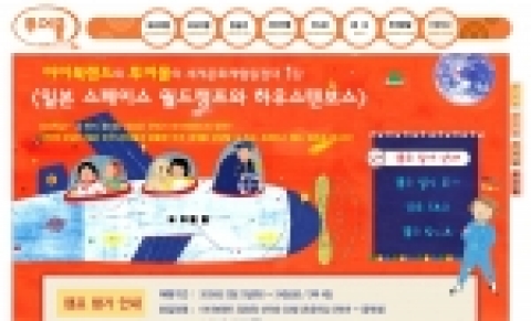 세계문화체험원정단 온라인 이벤트 페이지