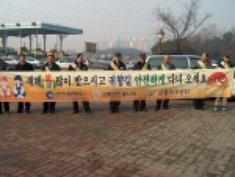 인천시는 교통안전공단 임직원 등 30명과 교통안전봉사대 회원20여명 등이 합동 교통사고 예방 캠페인을 전개하였다