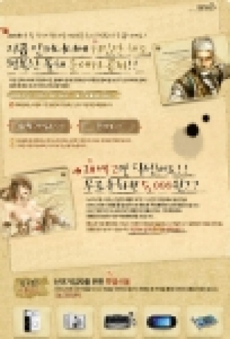 인피니티온라인(www.windyzone.com)은 ‘유저 감사 이벤트’로 오늘(27일)부터 2월 27일까지 신규가입자들을 대상으로 ‘2006 신년 운세’ 무료보기 등 다양한 이벤트
