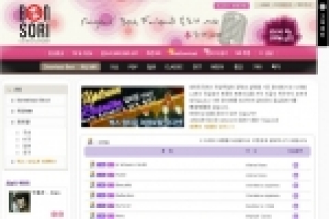 본소리닷컴의 업타운 오디션용 다운로드 페이지
